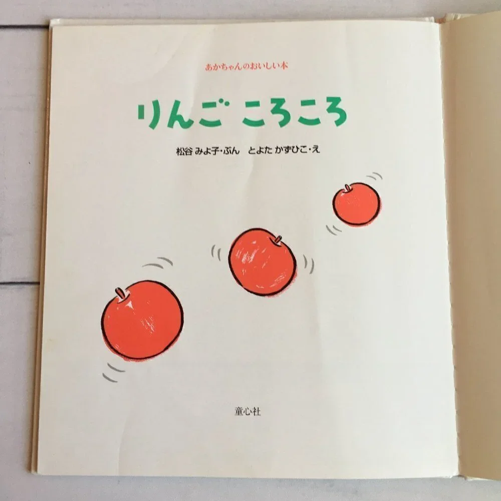 RARE Japanese Edition Book Rolling Apples Miyoko Matsutani ISBN‎ 9784494001729